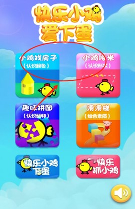 快乐小鸡爱生蛋[图2]