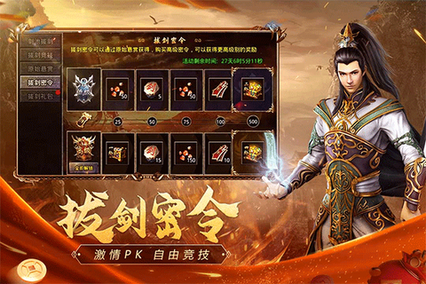 传奇游戏高爆版图1