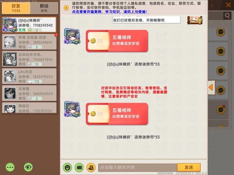 迷你世界怎么转迷你币