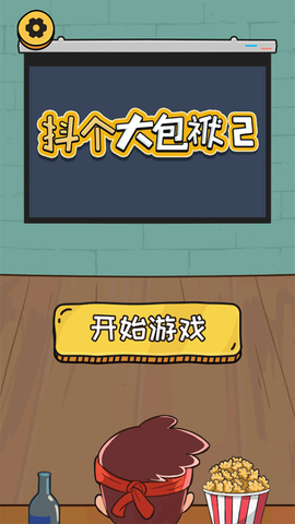 抖个大包袱[图1]