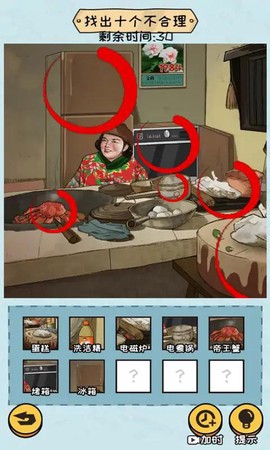 抖个大包袱图2