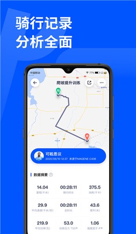 顽鹿运动[图1]