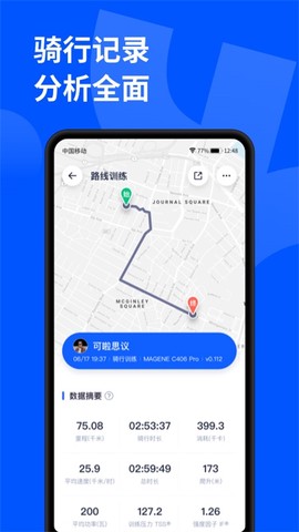 顽鹿运动图4