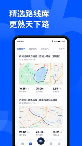 顽鹿运动图5
