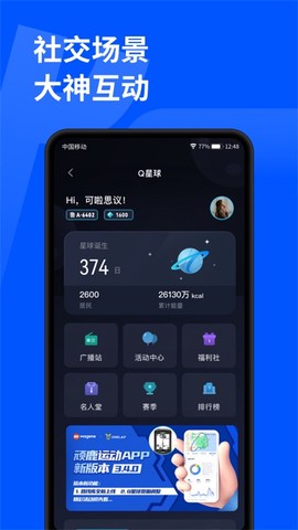 顽鹿运动图6