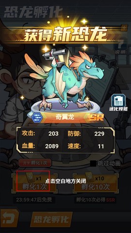 小小驯龙师[图4]