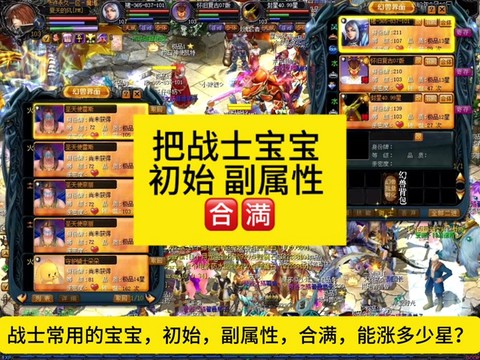 口袋魔域血族带什么宝宝[图2]