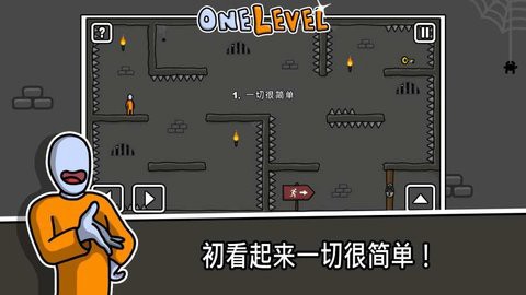 火柴人越狱图1