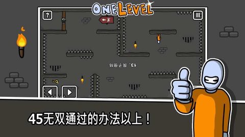 火柴人越狱图2