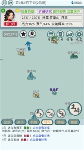 上古宗门图1