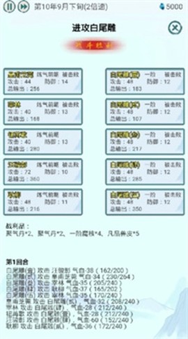 上古宗门图2