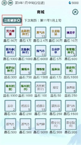 上古宗门图3