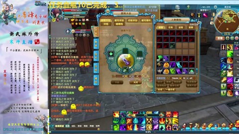 武林外传如何精炼装备