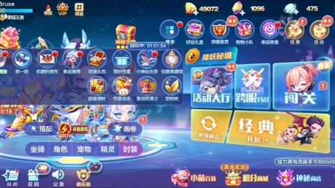 天天酷跑等级怎么提升[图2]