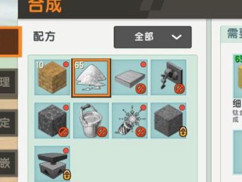 迷你世界玻璃怎么回收[图1]