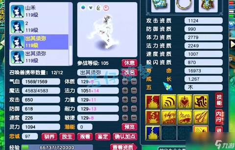 梦幻西游109凌波城怎么样