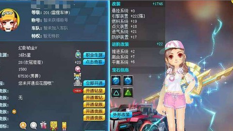 丶怎么打出来qq飞车