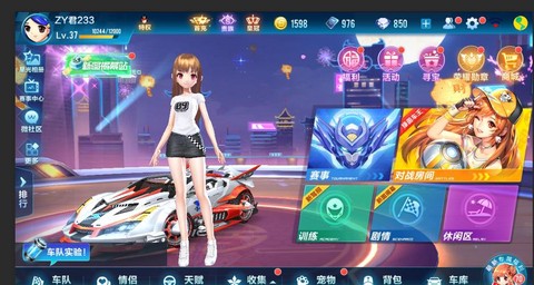 丶怎么打出来qq飞车[图2]