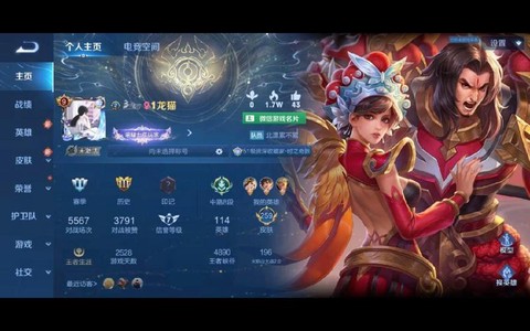 王者荣耀游戏账号是什么[图2]