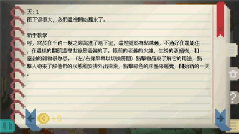 明日庇护所[图4]