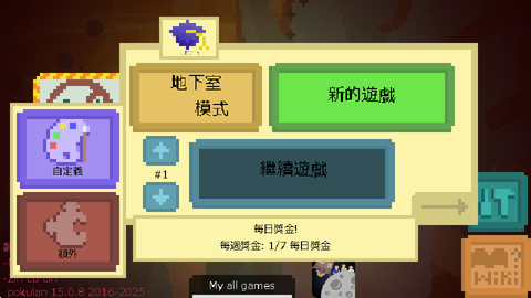 明日庇护所图4