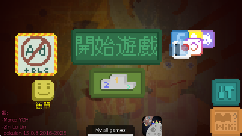 明日庇护所图6