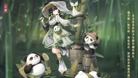 奇迹暖暖熊猫睡衣怎么[图1]