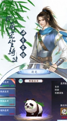 仙尘ol官网图2