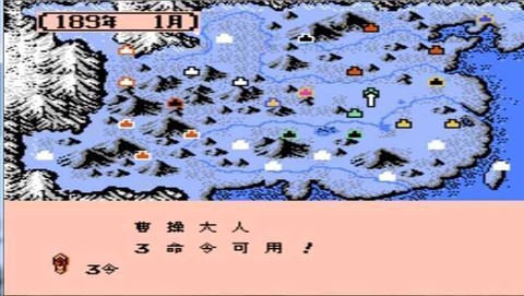三国志3图4