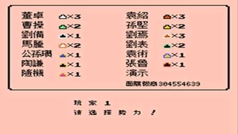 三国志3图5