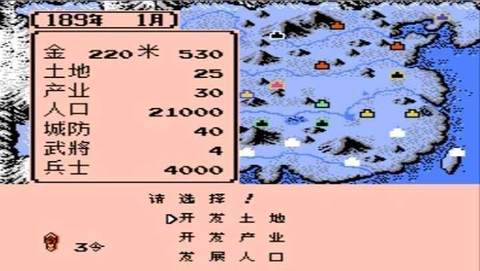三国志3图6
