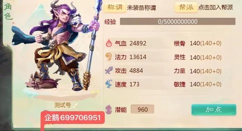 手游大话西游怎么一转[图2]