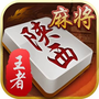 下载打麻将