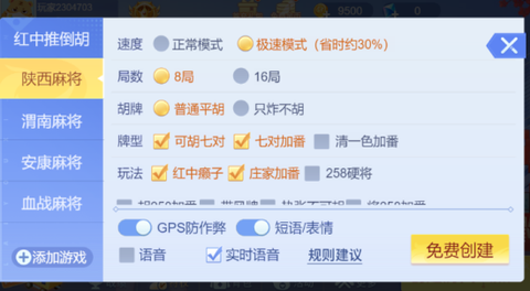 下载打麻将[图2]