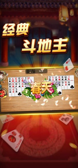 下载打麻将图1