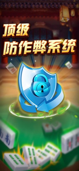 下载打麻将图2