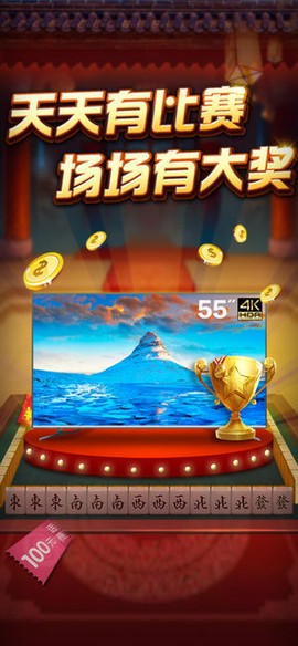 下载打麻将图3