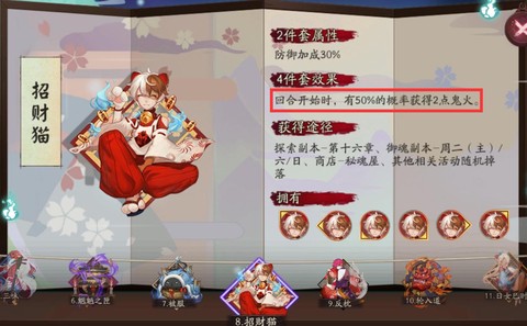 阴阳师四件套什么意思[图1]
