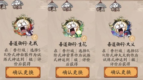 阴阳师四件套什么意思[图2]