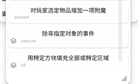命令方块的指令[图2]