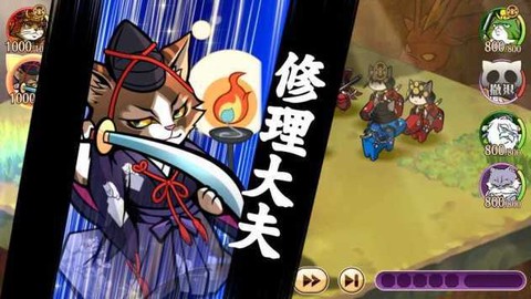 信喵之野望图1
