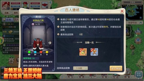 魔力宝贝怀旧服怎么收费[图2]