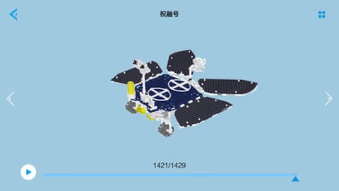 火星漫游图2