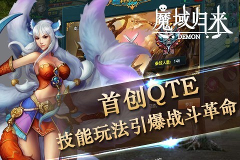 魔域归来[图2]
