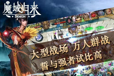 魔域归来图2