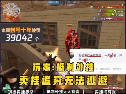 穿越火线手机怎么开挂[图2]