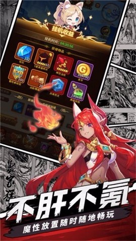 放置封神图2
