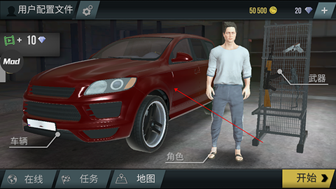 火力全开城市狂热图2
