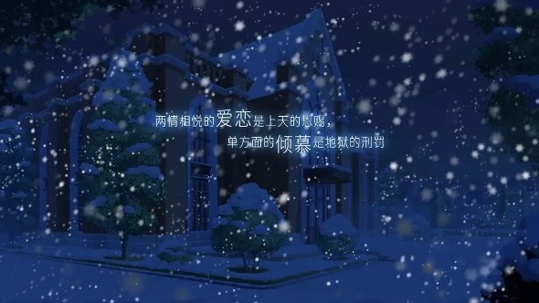 恋爱养成