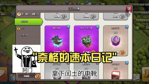 部落冲突小号有什么用